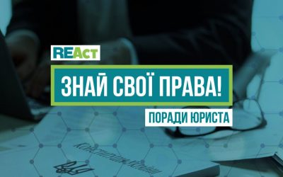 Що робити, якщо медичний працівник розголосив ваш ВІЛ-позитивний статус?