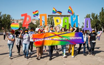 За твої та мої рівні права: в Запоріжжі відбувся перший Прайд-марш за права ЛГБТ