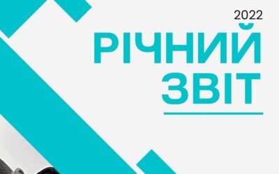 Річний звіт Гендер Зед за 2022 рік
