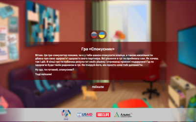 Наскільки ти спокусник? ГРА: дізнайся й отримай приз!