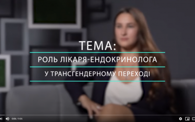 Вебінарний урожай та поради тим, хто «виходить з шафи»