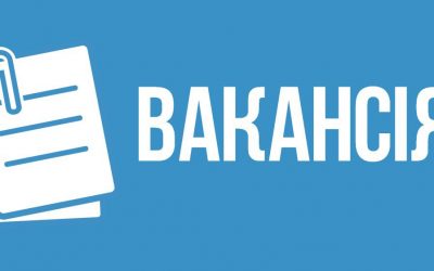 Відкрита вакансія у місті Запоріжжя