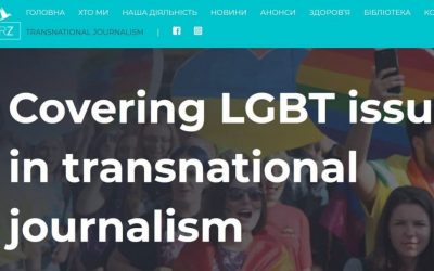Новий розділ на сайті — Transnational Journalism