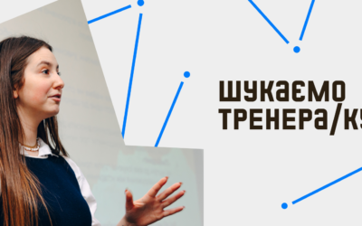Формуємо тренерську команду