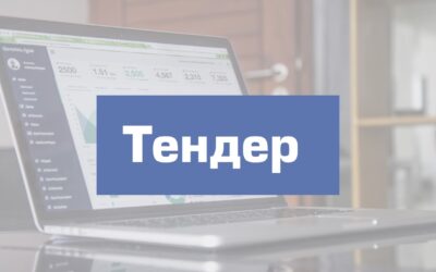 Тендер постачальника сертифікатів на діагностичні послуги